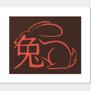 Rabbit - Chinese Zodiac - Kanji Posters and Art